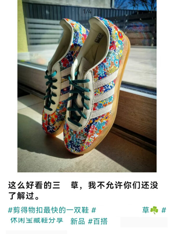 Liberty London x adidas Gazelle Indoor Floral Women's Sneakers JP5309 Gum Sole Casual Shoes